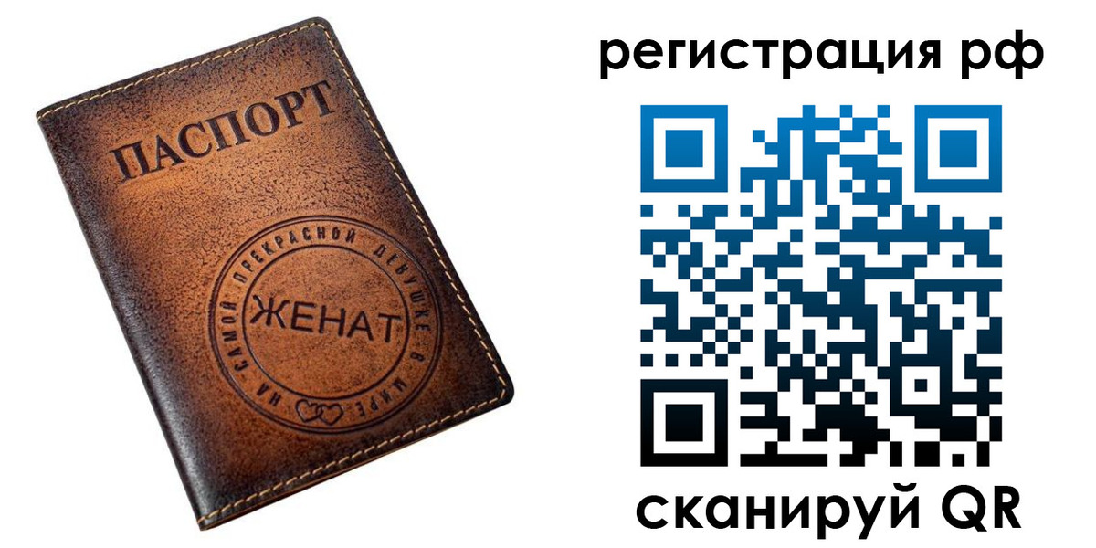 временная прописка в Джанкое