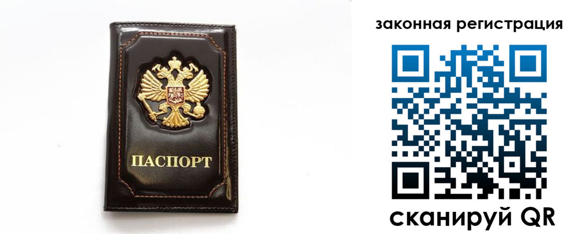 миграционный учет в Джанкое
