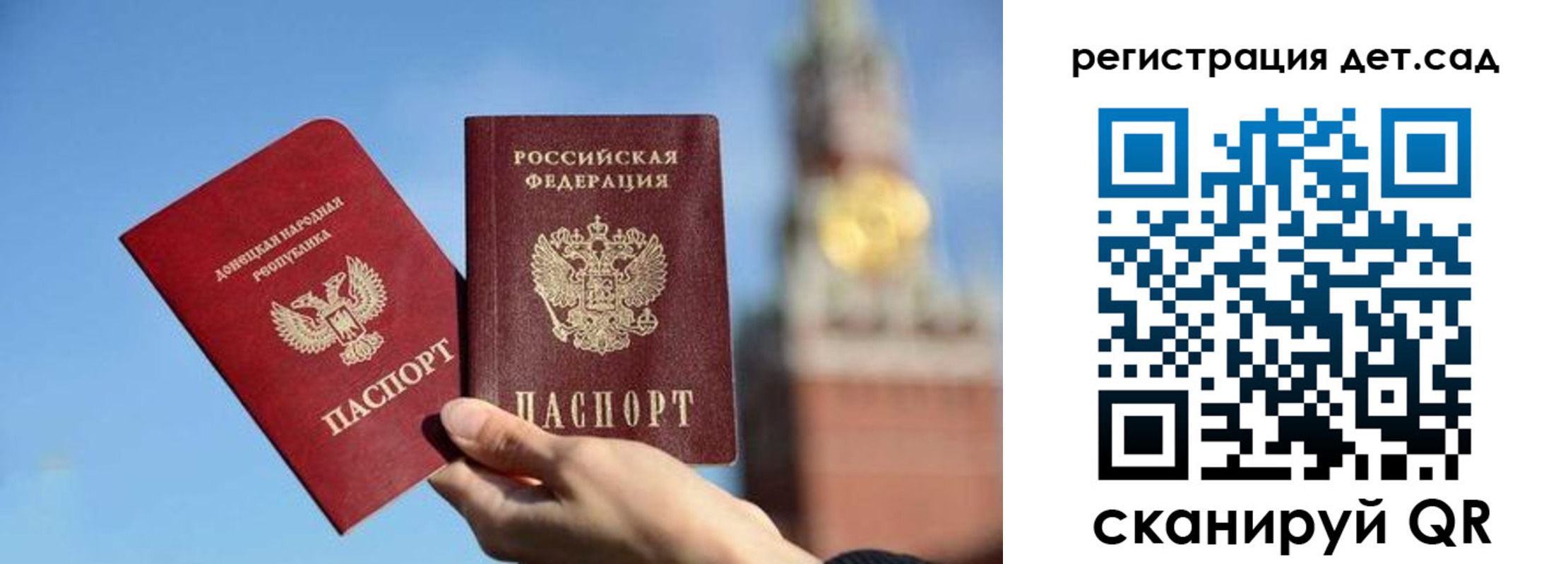 прописка для работы в Джанкое