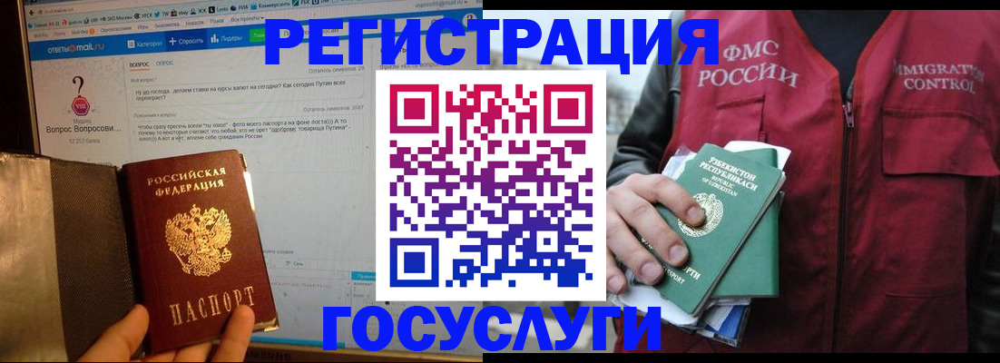 прописка законно в Джанкое