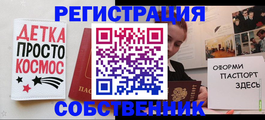 регистрация для школы в Джанкое