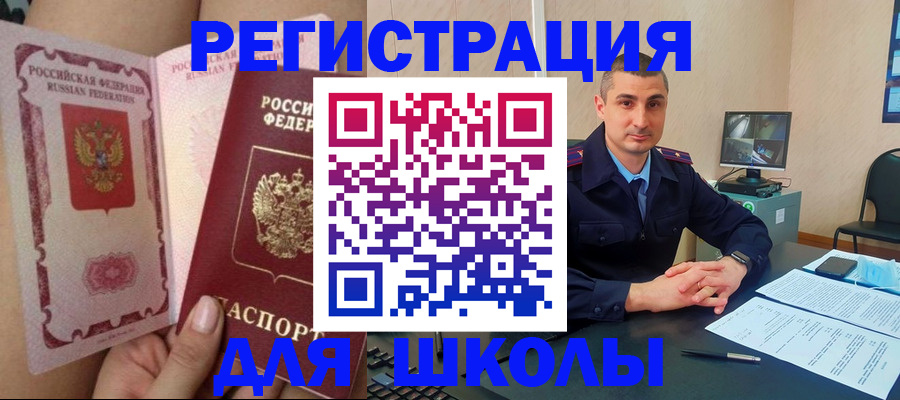 прописка в Джанкое