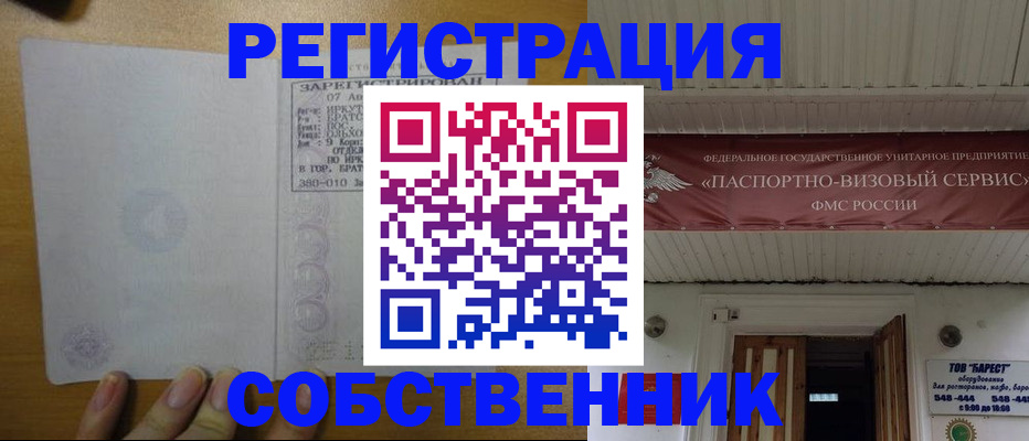 временная прописка в Джанкое