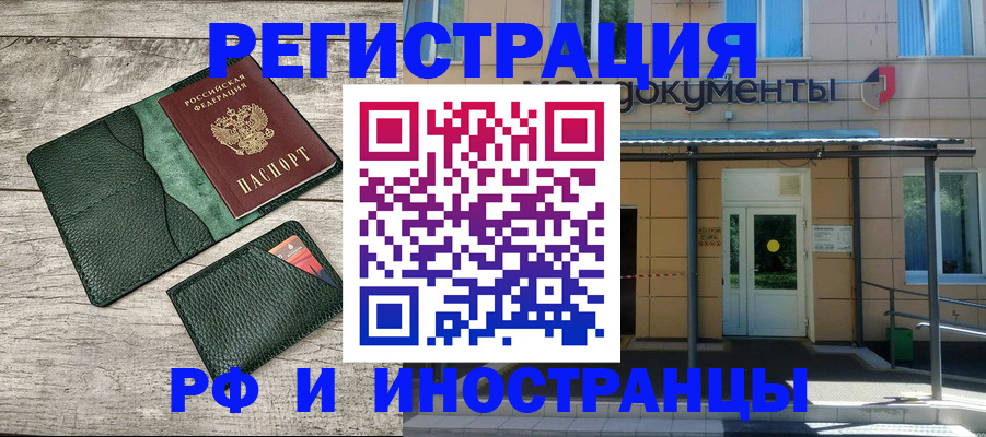 прописка ребенка в Джанкое
